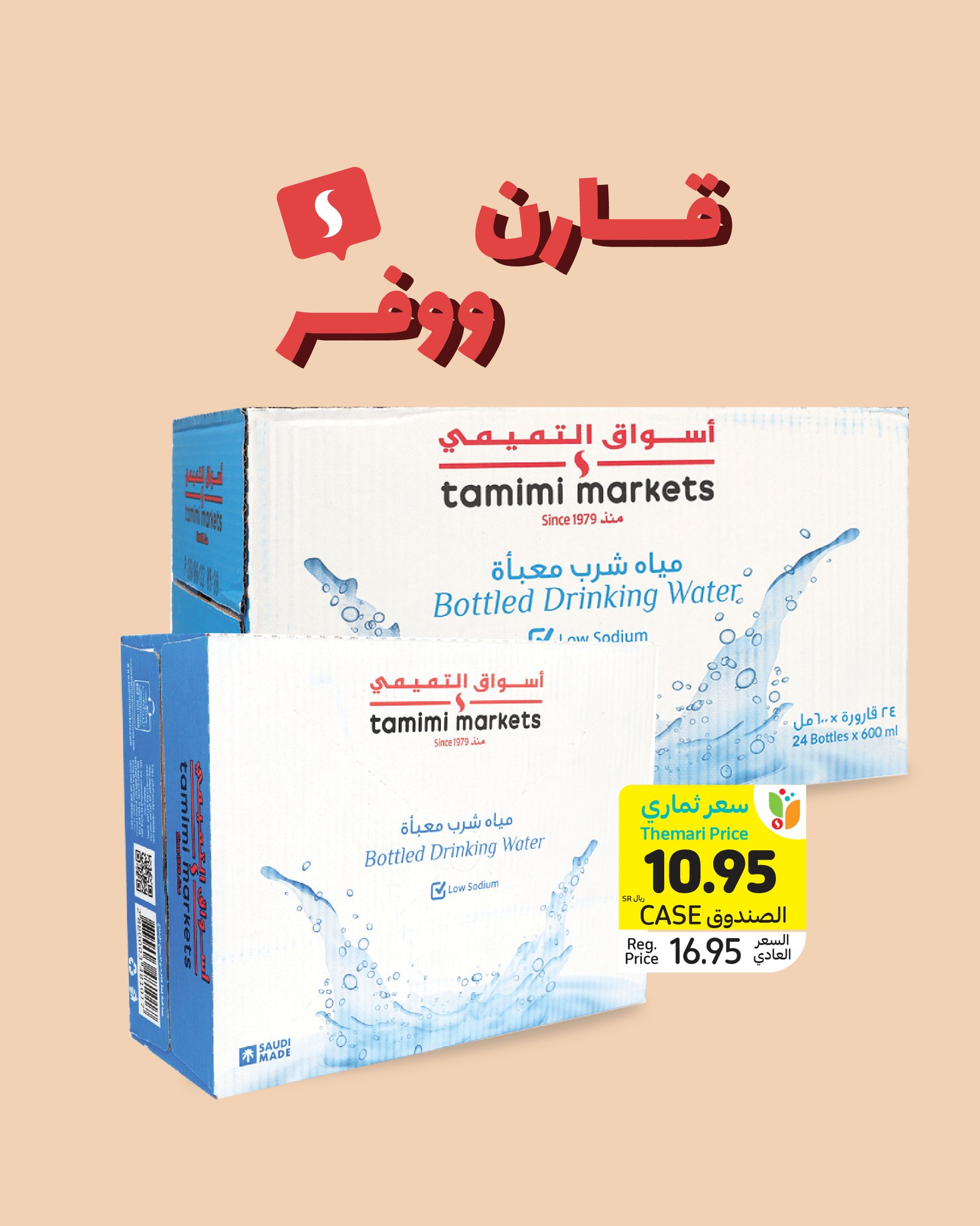 tamimi-markets offers from 17nov to 19nov 2024 عروض أسواق التميمى من 17 نوفمبر حتى 19 نوفمبر 2024 صفحة رقم 1